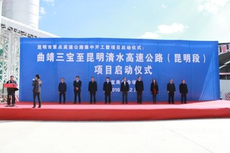 2016年12月18日县委副书记张攀、县政协主席段富、县政府副县长马明良、市交运局副局长任有贵参加三清高速启动仪式 2016年12月18日县委副书记张攀、县政协主席段富、县政府副县长马明良、市交运局副局长任有贵参加三清高速启动仪式